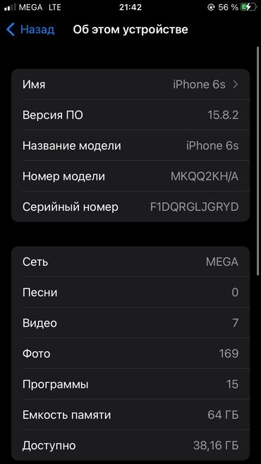 Apple iPhone: IPhone 6s, Б/у, 64 ГБ, Черный, Зарядное устройство, Защитное стекло, Чехол, 100 %