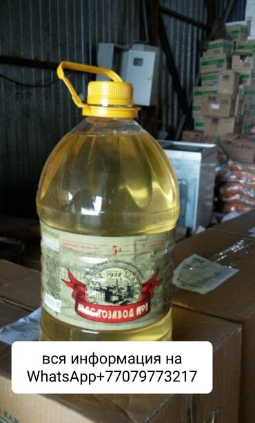 Масло, консервы: Продаю аллея Золотая семечка шедевр Русское поле все масло в наличии
