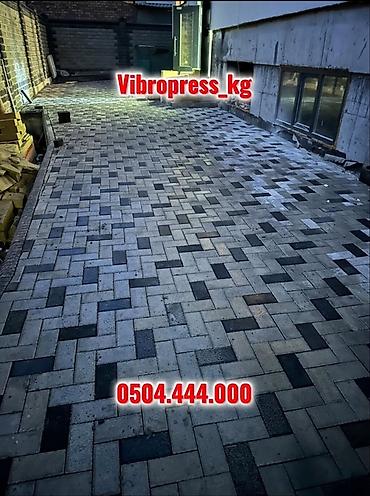 Тротуарная плитка: Вибропрессованная прессованная брусчатка Брусчатка “Кирпичик” 6 см — at lalafo.kg — 13 Тротуарная плитка: Вибропрессованная прессованная брусчатка Брусчатка “Кирпичик” 6 см — — 13