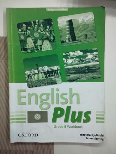 посуда тарелка: Рабочая тетрадь по английскому языку. Grade 8 Workbook. English Plus