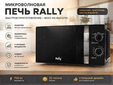 rush wave: Микроволновка, Б/у, Самовывоз — 1