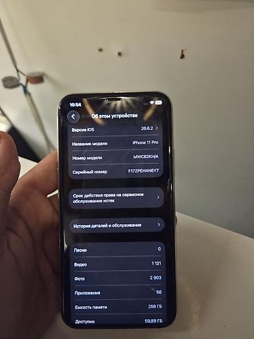 redmi note pro 13: IPhone 11 Pro, Б/у, 256 ГБ, Серебристый, Зарядное устройство, Защитное стекло, Чехол, 71 % — 4