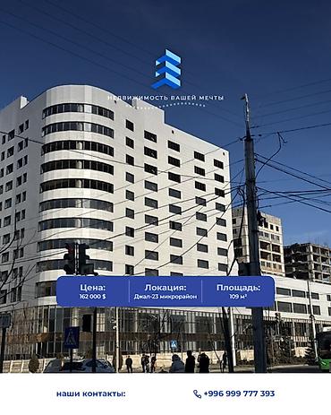3 комнаты, 109 м², Джальская больница Элитка, 9 этаж, ПСО (под самоотделку)