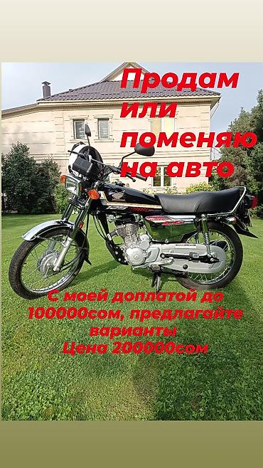 скитер: Продаю или меняю на авто Хонда ЦГ 125,(honda cg125) На Кыргызском Гос — 1