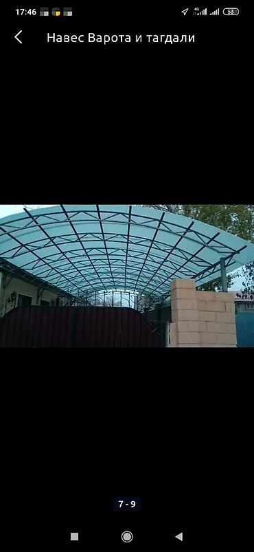 Сварка: Навес перила варота брон эшик решетка — 16