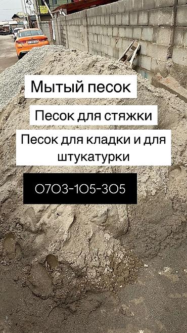 Отсев: Продаю отцев, песок, щебень,цемент — 2