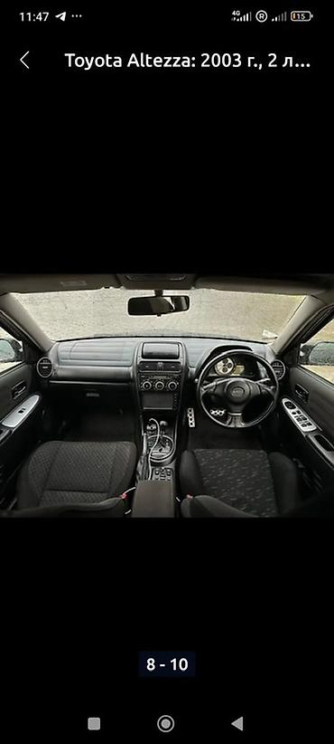 Toyota: Toyota Altezza: 2003 г., 2 л, Автомат, Бензин, Седан — 10