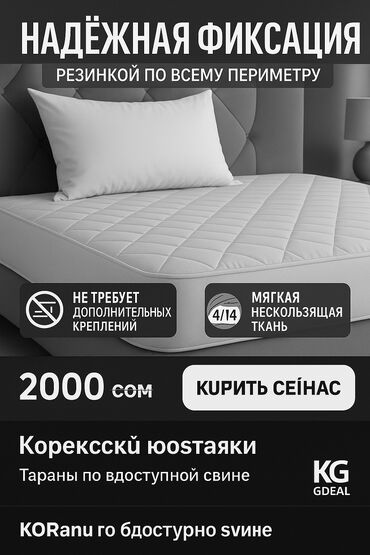 Спальные матрасы: Спальный матрас, Новый, Двухстворчатая, Корея, Боннельная система пружин, Термопленка, Другой бренд, Мягкие матрасы, Платная доставка