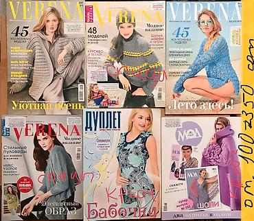 Журналы: Журналы с выкройками- от БурдаМода /Германия & БутикТренд/Италия — 6