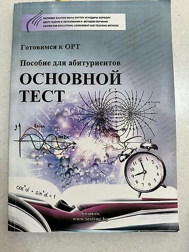 суры: Новые, цена указана за две книги. Обе отдам всего за 150 сом. Мне — 1