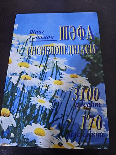 Bədii ədəbiyyat: Qarışıq kitablar 3,5 man. elmler — 3