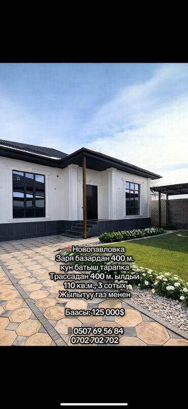 Продажа домов: Дом, 110 м², 5 комнат, Собственник, Дизайнерский ремонт — 2