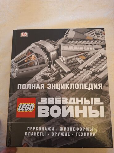 CD, DVD диски и кассеты: LEGO "Ulduz Döyüşləri" Kainatının bütün elementlərini əhatə edən bu