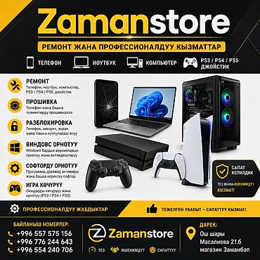 ryzen 5 2400: 🔥 ZAMANSTORE — ТЕХНИКА РЕМОНТУ ЖАНА КЫЗМАТ КӨРСӨТҮҮ! 🔥 📱 Телефон — 1