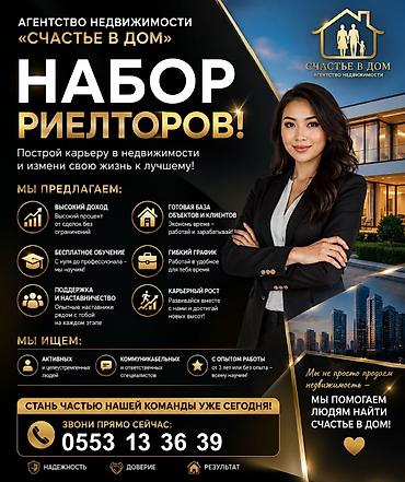 объект: Требуется Менеджер по продажам, График: Пятидневка, Полный рабочий день, % от продаж — 1