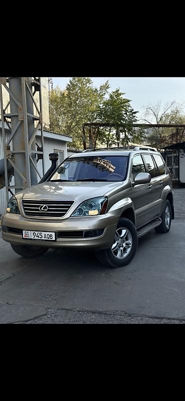 civic 8: Lexus GX: 2005 г., 4.7 л, Автомат, Бензин, Внедорожник — 2