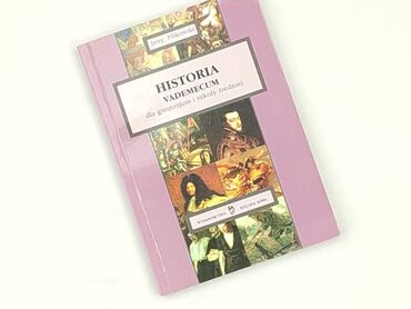 Книга, жанр - Навчальний, стан - Ідеальний