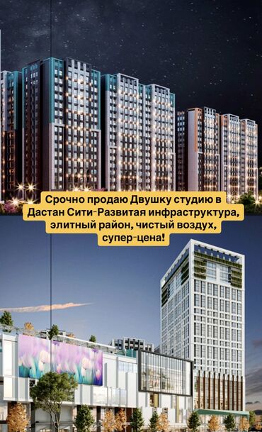 Продажа квартир: 2 комнаты, 49 м², Элитка, 17 этаж