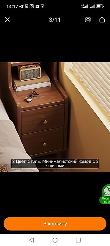 Другие товары для дома: 🔥 СРОЧНО ПРОДАЮ! Покупала за 6250с Сейчас отдаю всего за 2000с Цена — 7