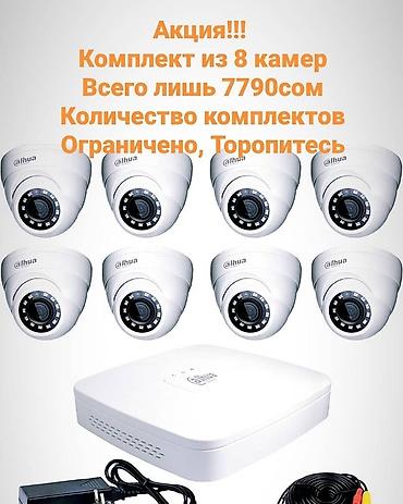 Видеонаблюдение: Продажа камер видеонаблюдения, регистраторов, блоков питания, кабелей — 11
