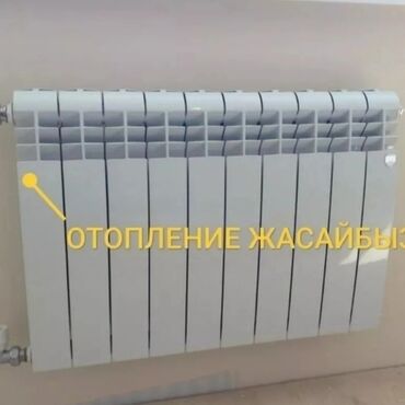 Отопление и нагреватели: Отопление и нагреватели