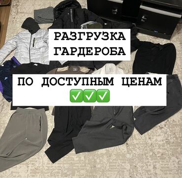 одежда для футбола: Продаю вещи б/у оптом. В ассортименте представлены одежда для детей и