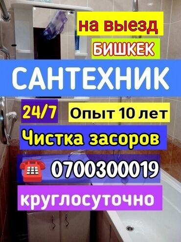 сантехник кызыл кыя: Ремонт сантехники Больше 6 лет опыта