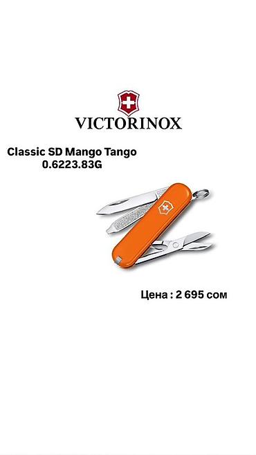 Другие комплектующие: Листай➡️➡️➡️ Швейцарские Ножи Victorinox!🔪 Лучший вариант для — 11