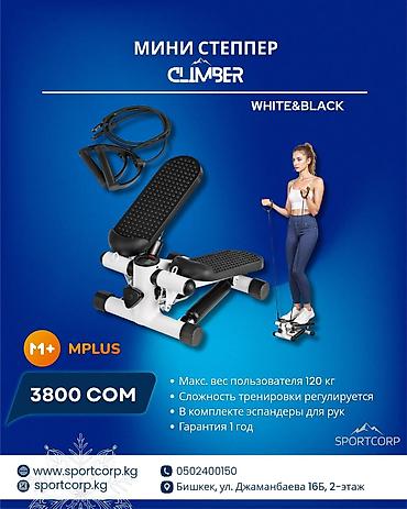 Другие тренажеры: ✅Фитнес жана кардио машыгуулар үчүн керектүү товарлар. Кененирээк — 5