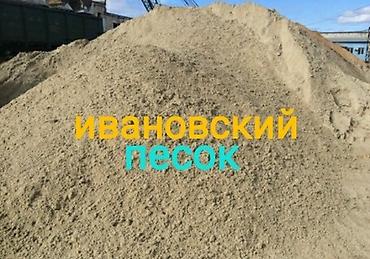 урал хим: Песок, Ивановский карьер, В тоннах, Камаз — 5