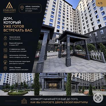 кепер арык: 3 бөлмө, 118 м², Азия Молл Элитка, 12 кабат, ПСО (өз алдынча бүтүрүү) — 10