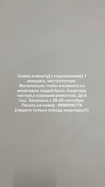 сниму комнату с хозяйкой без посредников: 1 комната, 20 м², С мебелью