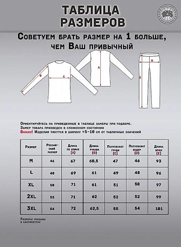 Спортивные костюмы: Брюки + рубашка до - 30 CANADA GOOSE - Мужской комплект: лонгслив с — 16