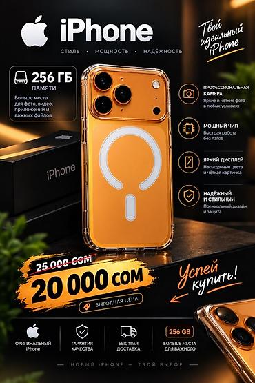 айфон 17 аир цена в бишкеке: IPhone 17 Pro, Б/у, 256 ГБ, Оранжевый, Чехол — 1