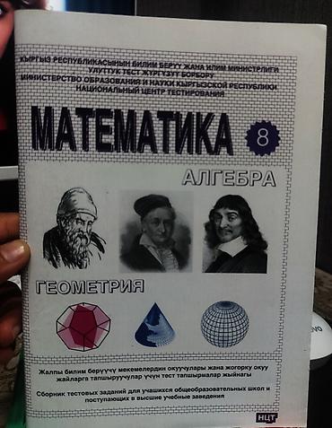 генетика: Набор учебников и сборников по школьным предметам: - География — 4