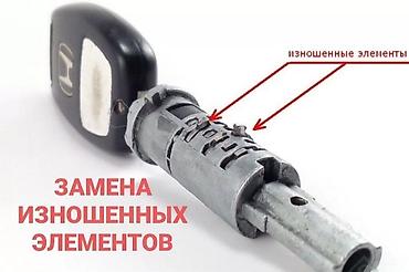 Аварийное вскрытие замков: Аварийное вскрытие авто Изготовление ключей Изготовление чип ключей — 15