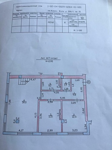 Продажа: Продается квартира: 4 комнаты, 146 кв. м., Бишкек на lalafo.kg Продается квартира: 4 комнаты, 146 кв. м., Бишкек в Бишкек
