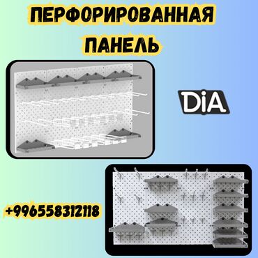 печать на футболках оборудование купить: Панель перфорированная, настенная, для магазина и склада Общее