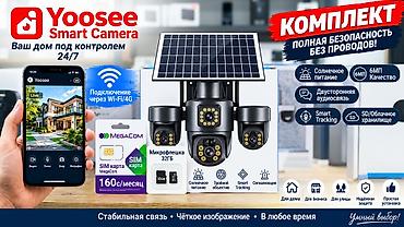 ps3 eye: Комплект видеонаблюдения YooSee Smart Camera - Уличная поворотная — 1