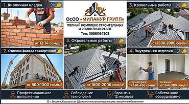 услуги 3д печати: Уважаемые партнёры! ОсОО «Миланур Групп» предлагает услуги — 1