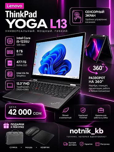 💎Lenovo ThinkPad Yoga L13 — универсальный ноутбук 2-в-1! 🔥 💻 at lalafo.kg 💎Lenovo ThinkPad Yoga L13 — универсальный ноутбук 2-в-1! 🔥 💻