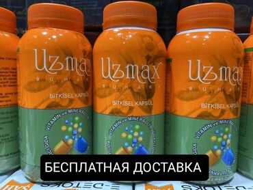 Витамины и БАДы: Узмакс UZMAX для роста 90 капсул Оригинал 100% гарантия Узмакс капсулы
