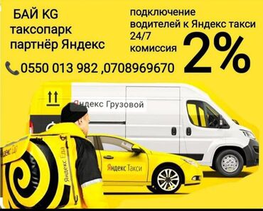 как найти работу за границей без опыта: Требуется Водитель такси - С личным транспортом, Без опыта, Полный рабочий день, Старше 18 лет