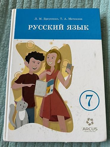 solutions upper intermediate: Русский язык, 7 класс, Б/у, Самовывоз, Платная доставка — 1