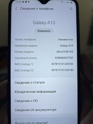 часы с тонометром: Смартфон Samsung Galaxy A10 (модель SM-A105F/DS), Dual SIM. Основные — 3