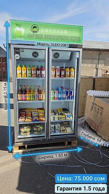 Холодильные витрины: Холодильные витрины для магазинов/кафе 1) XINGX 650 - Габариты — 3