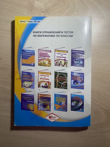 qrif nədir: Namazov 9 klass . ne ispolzavalas v otlichnom sostayanii