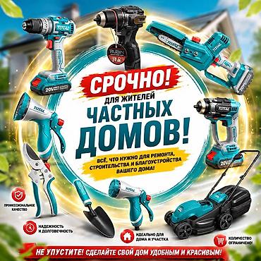 Пилы: НОВЫЕ НОВИНКИ И ИНСТРУМЕНТЫ ПРОДАЕМ ПРОДАЕМ НОВЫЕ Инструменты и — 1