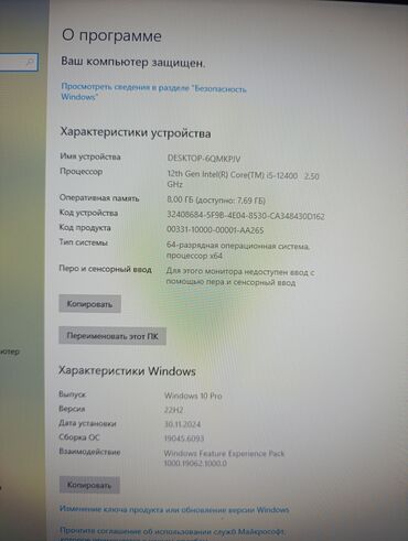 Masaüstü kompüterlər və iş stansiyaları: Processor Desktop HP pro tower 290 G9 corei5-12400/8GB RAM/512 gb — 11