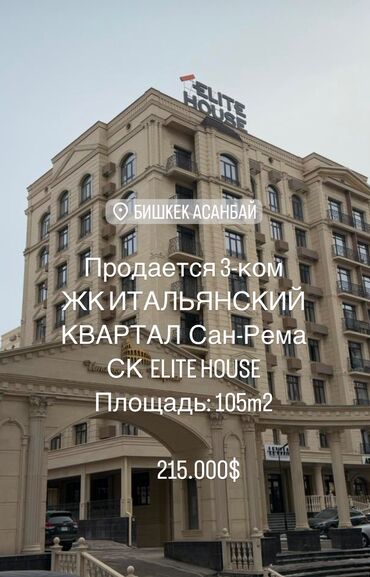 Продажа квартир: 3 комнаты, 105 м², Элитка, 7 этаж, Дизайнерский ремонт